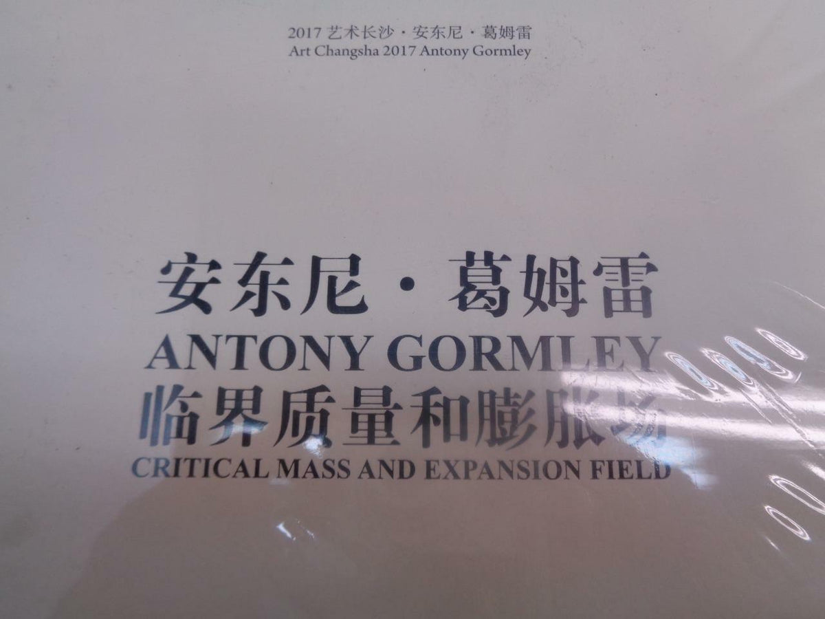 NEW ANTONY GORMLEY CRITICAL MASS AND EXPANSION FIELD BOOK SR