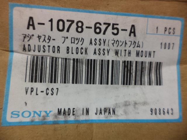 NEW SONY ADJUSTOR BLOCK ASSY WITH MOUNT A-1078-675-A R4TE
