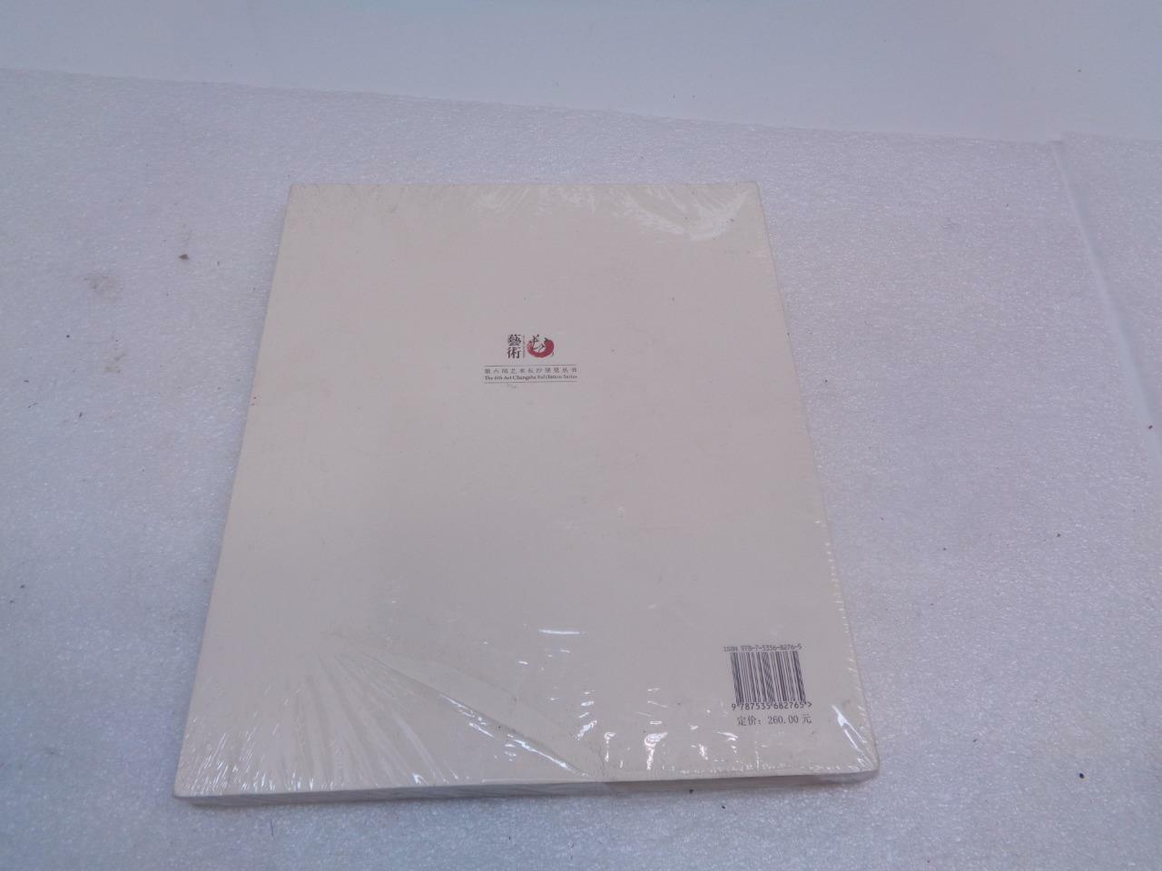 NEW ANTONY GORMLEY CRITICAL MASS AND EXPANSION FIELD BOOK SR